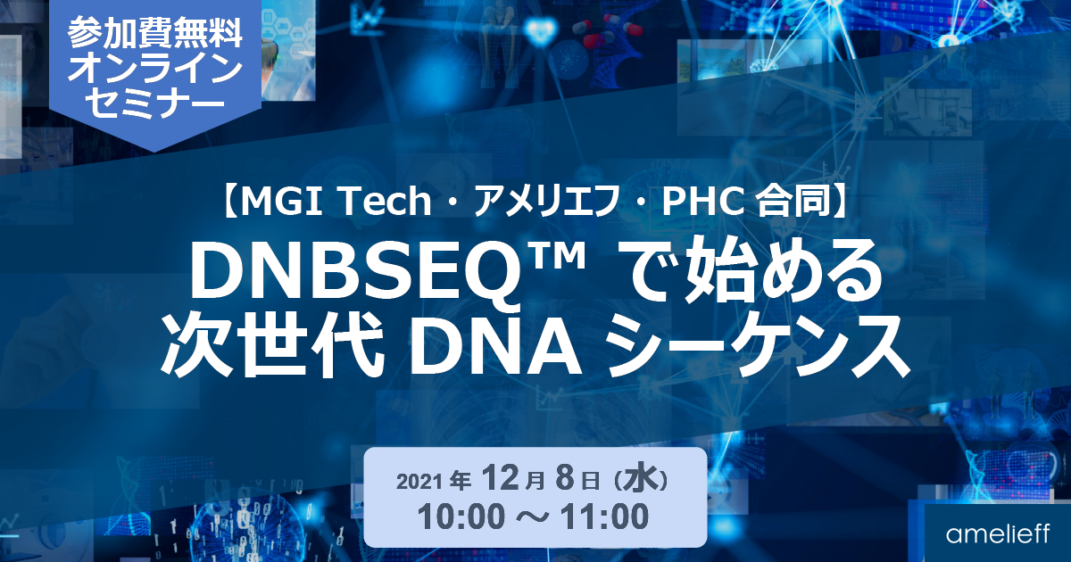 clinicalsequence_seminar_20211007