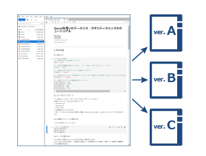 データ解析の柔軟な拡張性と再現性の確保